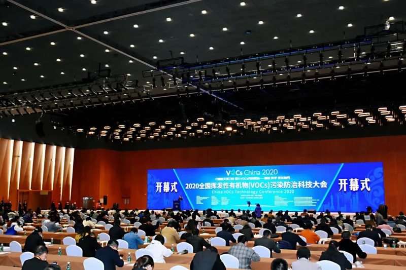 云景環保參加2020全國揮發性有機物（VOCs）污染防治科技大會暨技術裝備博覽會